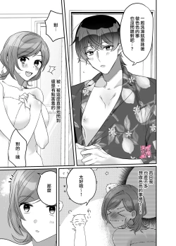 Page 9 of yua tyan ie no inkyubasu～ raburabu etti wo tannou sa se te kure ta inma karesi kun ha itten、 kaku re doM no watasi no honnou wo daimanzoku sa se te kure masi ta～｜结爱家的淫魔～让我享受到甜蜜情事的淫魔男友一转攻势、满足了我隐藏的抖M属性本能～