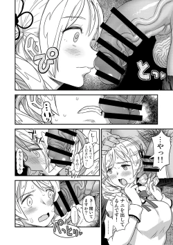 Page 13 of Tomoe Mami X-gakusei Enjou Kousai