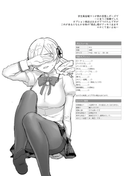 Page 51 of Tomoe Mami X-gakusei Enjou Kousai