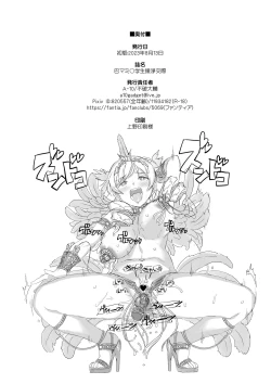 Page 57 of Tomoe Mami X-gakusei Enjou Kousai