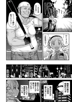 Page 5 of Tomoe Mami X-gakusei Enjou Kousai