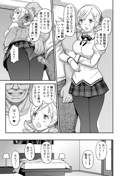 Page 8 of Tomoe Mami X-gakusei Enjou Kousai