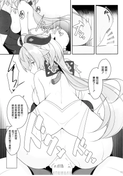 Page 12 of Gokuraku Kikou Kan