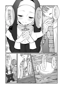 Page 4 of Sono Hi, Kami wa Inakatta