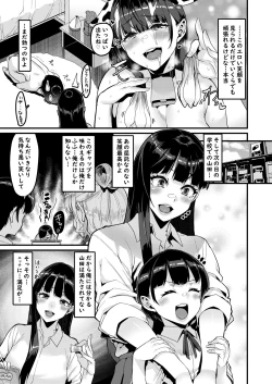 Page 10 of Karada ni mo Yabai Yatsu datta...