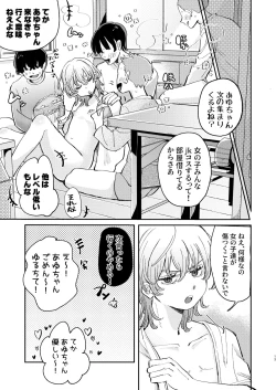 Page 13 of YARIS no HimeUntil I get all of the "YARIS" princess.