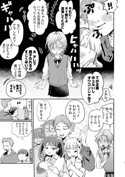 Page 17 of YARIS no HimeUntil I get all of the "YARIS" princess.