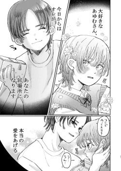 Page 37 of YARIS no HimeUntil I get all of the "YARIS" princess.