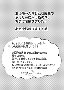 Page 40 of YARIS no HimeUntil I get all of the "YARIS" princess.