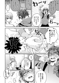 Page 4 of YARIS no HimeUntil I get all of the "YARIS" princess.