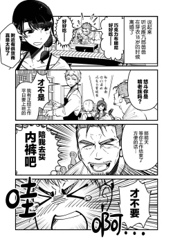 Page 19 of ore ga moto cano no chichioya to tsukiau made｜直到我与前女友的父亲交往为止