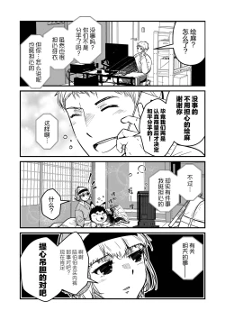 Page 21 of ore ga moto cano no chichioya to tsukiau made｜直到我与前女友的父亲交往为止