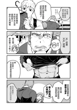 Page 26 of ore ga moto cano no chichioya to tsukiau made｜直到我与前女友的父亲交往为止