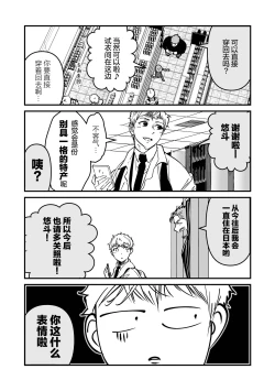Page 28 of ore ga moto cano no chichioya to tsukiau made｜直到我与前女友的父亲交往为止