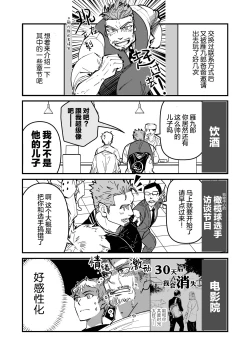 Page 32 of ore ga moto cano no chichioya to tsukiau made｜直到我与前女友的父亲交往为止