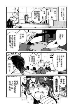 Page 34 of ore ga moto cano no chichioya to tsukiau made｜直到我与前女友的父亲交往为止