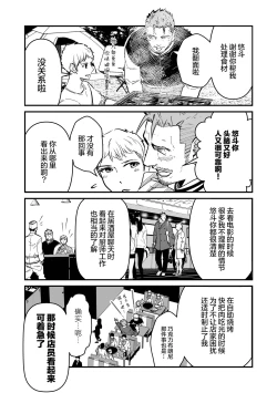 Page 39 of ore ga moto cano no chichioya to tsukiau made｜直到我与前女友的父亲交往为止