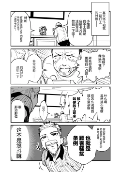Page 41 of ore ga moto cano no chichioya to tsukiau made｜直到我与前女友的父亲交往为止