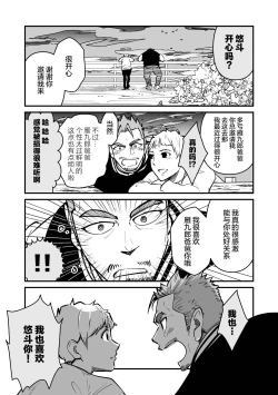 Page 45 of ore ga moto cano no chichioya to tsukiau made｜直到我与前女友的父亲交往为止