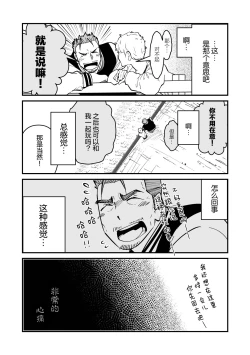 Page 47 of ore ga moto cano no chichioya to tsukiau made｜直到我与前女友的父亲交往为止