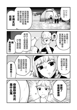 Page 50 of ore ga moto cano no chichioya to tsukiau made｜直到我与前女友的父亲交往为止