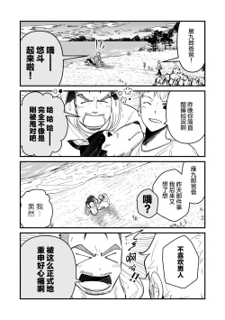Page 55 of ore ga moto cano no chichioya to tsukiau made｜直到我与前女友的父亲交往为止