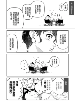 Page 58 of ore ga moto cano no chichioya to tsukiau made｜直到我与前女友的父亲交往为止