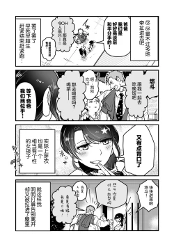 Page 5 of ore ga moto cano no chichioya to tsukiau made｜直到我与前女友的父亲交往为止