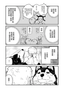 Page 60 of ore ga moto cano no chichioya to tsukiau made｜直到我与前女友的父亲交往为止
