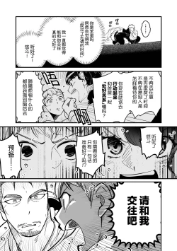 Page 61 of ore ga moto cano no chichioya to tsukiau made｜直到我与前女友的父亲交往为止