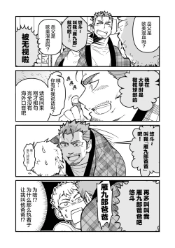 Page 7 of ore ga moto cano no chichioya to tsukiau made｜直到我与前女友的父亲交往为止
