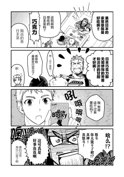 Page 8 of ore ga moto cano no chichioya to tsukiau made｜直到我与前女友的父亲交往为止