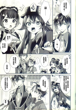 Page 10 of Jigoku no sata mo Kami Shidai