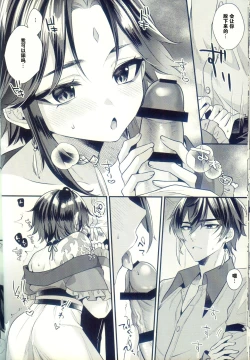 Page 29 of Jigoku no sata mo Kami Shidai