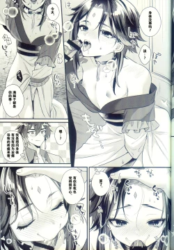 Page 30 of Jigoku no sata mo Kami Shidai