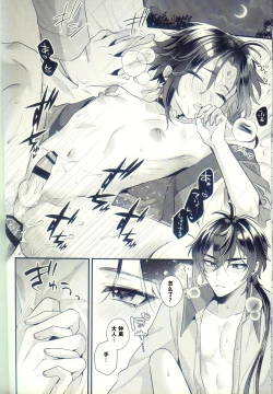 Page 41 of Jigoku no sata mo Kami Shidai