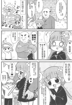 Page 10 of Yuusha to Mahou Tsukai to Oji-san