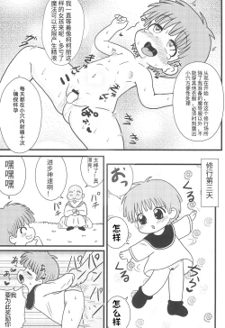 Page 21 of Yuusha to Mahou Tsukai to Oji-san