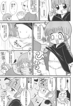 Page 5 of Yuusha to Mahou Tsukai to Oji-san