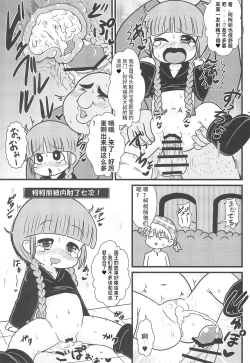 Page 9 of Yuusha to Mahou Tsukai to Oji-san