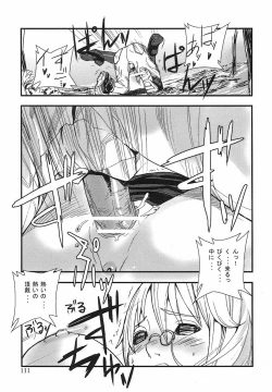 Page 108 of Game Holic