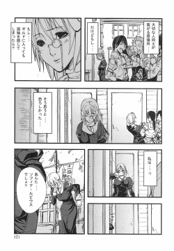 Page 118 of Game Holic