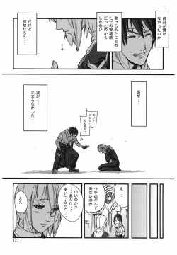 Page 124 of Game Holic