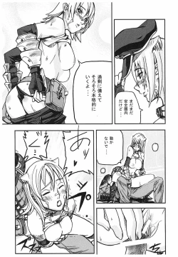 Page 12 of Game Holic