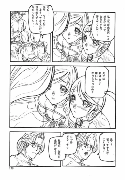 Page 136 of Game Holic