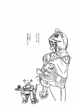 Page 159 of Game Holic