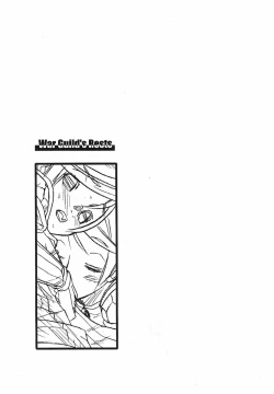 Page 160 of Game Holic