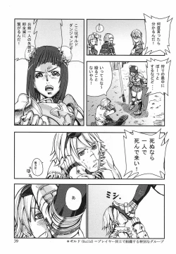 Page 36 of Game Holic