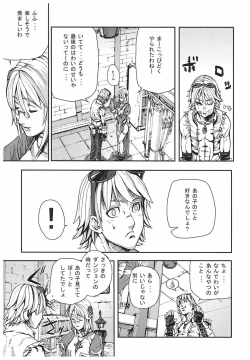 Page 38 of Game Holic