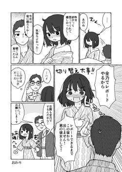 Page 11 of Genki-kei no Onnanoko ga Otoko Tomodachi to Benkyou Gasshuku suru Hanashi Sonogo